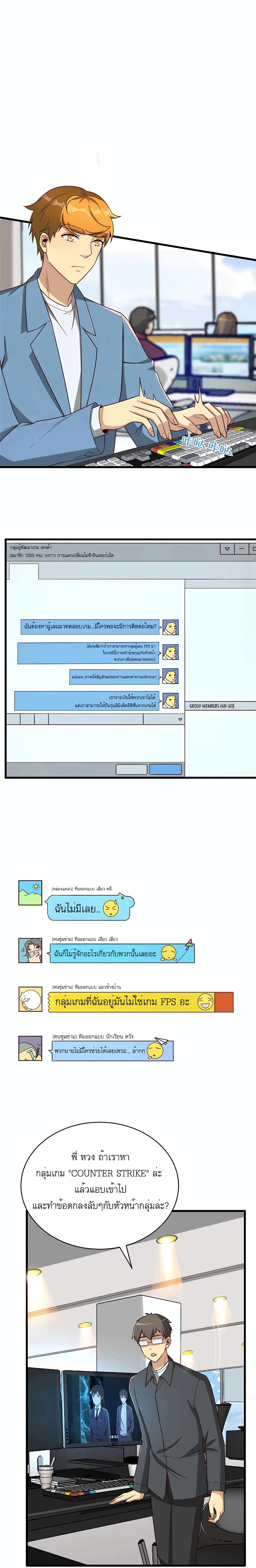 Losing Money To Be A Tycoon page 7