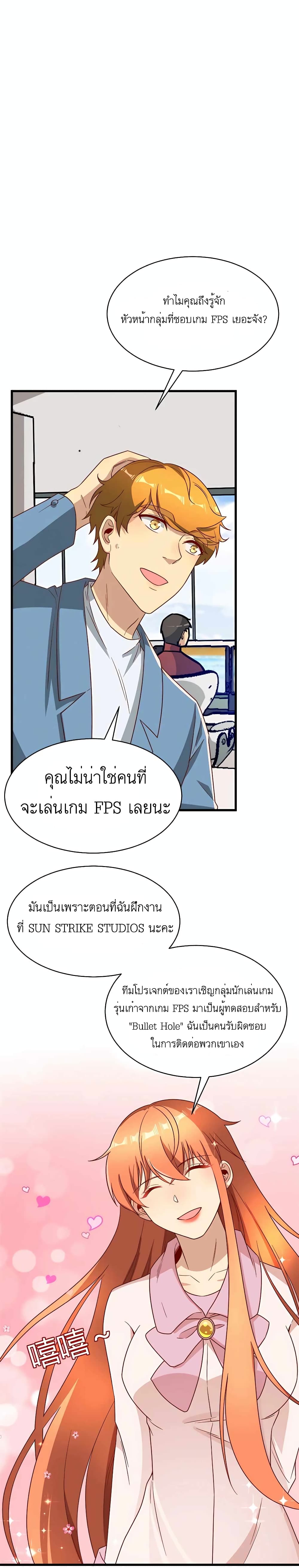 Losing Money To Be A Tycoon page 10