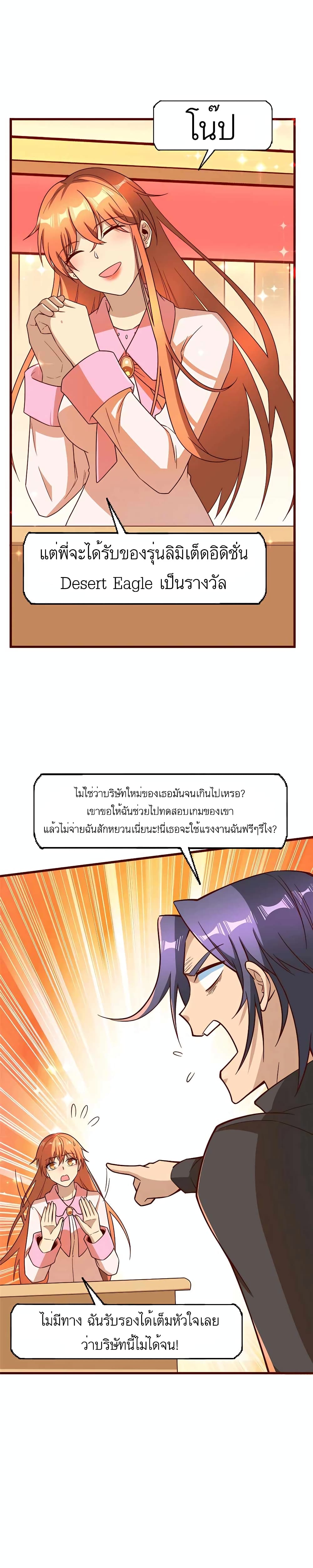 Losing Money To Be A Tycoon page 14