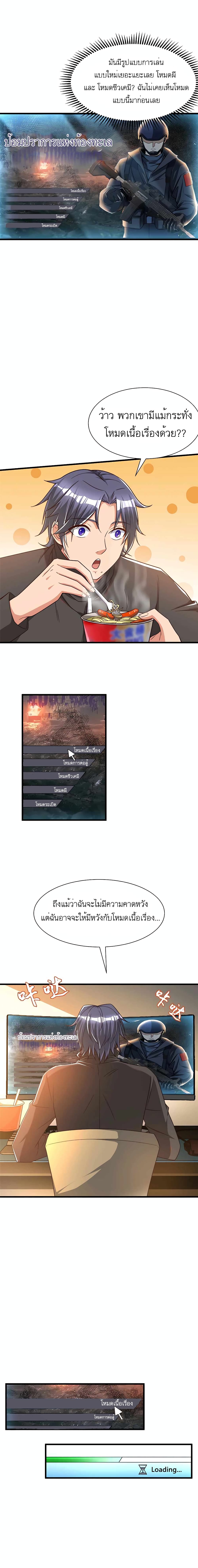 Losing Money To Be A Tycoon page 2