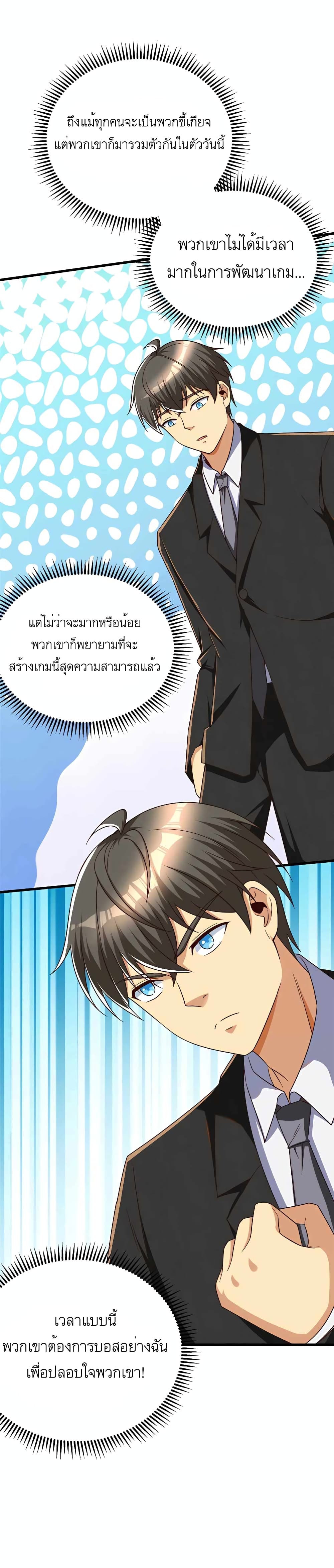 Losing Money To Be A Tycoon page 13