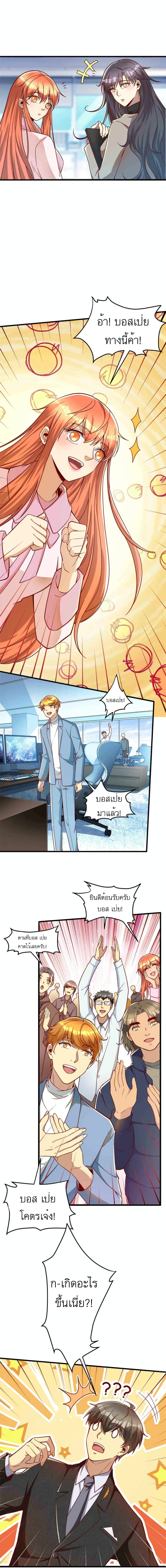 Losing Money To Be A Tycoon page 1