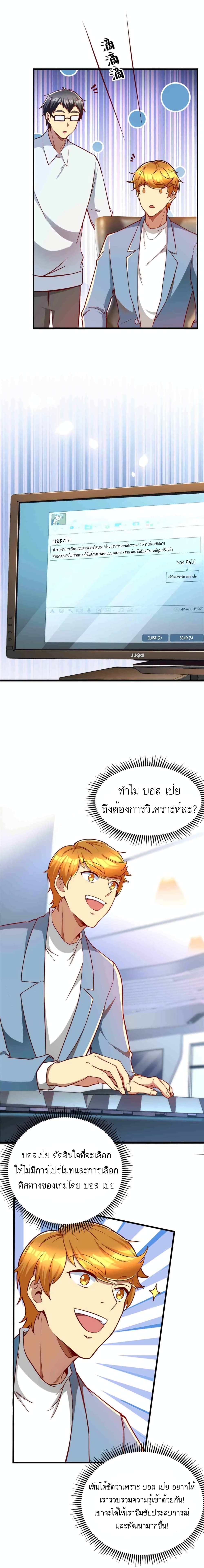 Losing Money To Be A Tycoon page 9