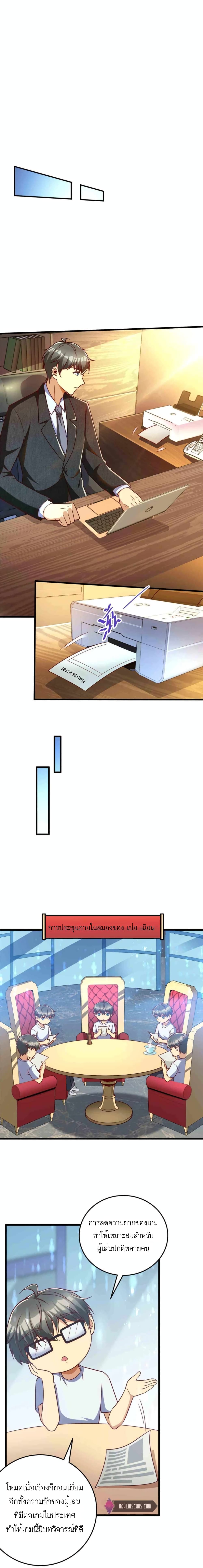 Losing Money To Be A Tycoon page 10