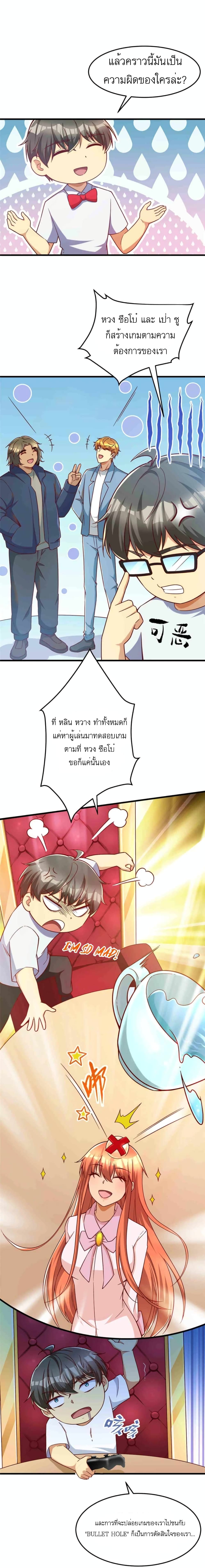 Losing Money To Be A Tycoon page 12