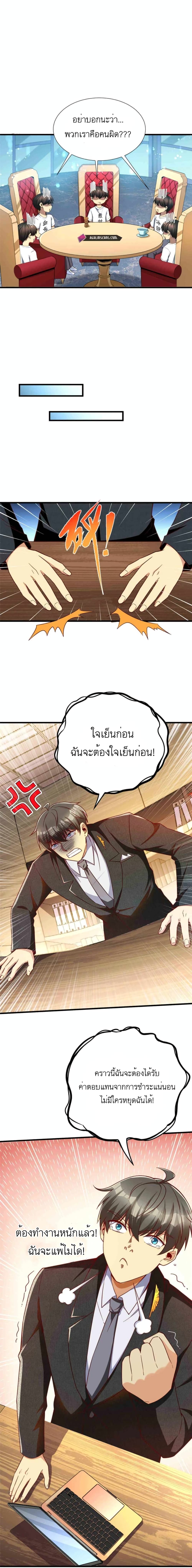 Losing Money To Be A Tycoon page 13