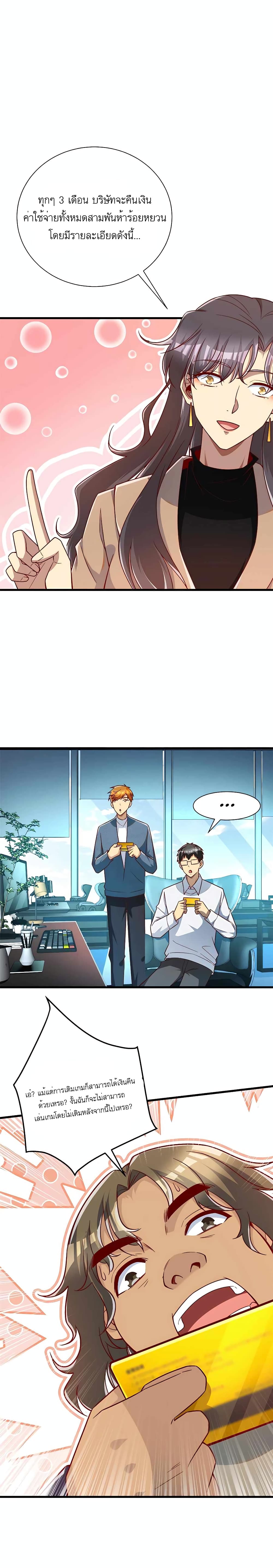 Losing Money To Be A Tycoon page 9