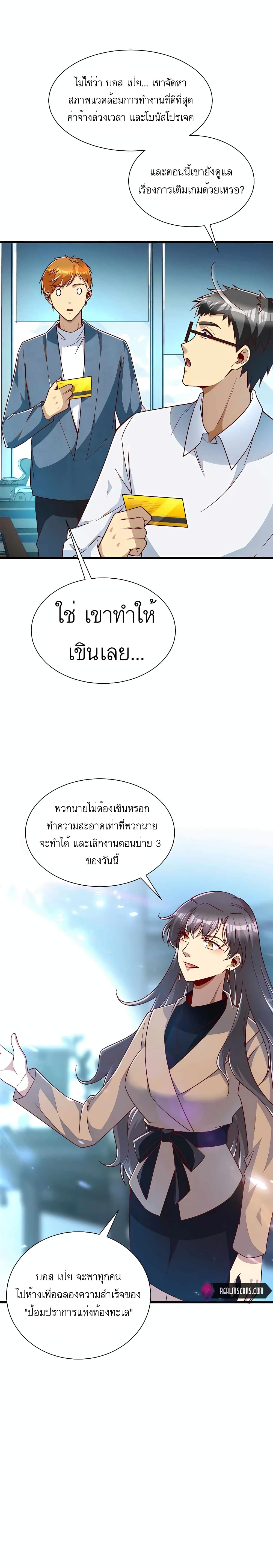 Losing Money To Be A Tycoon page 10