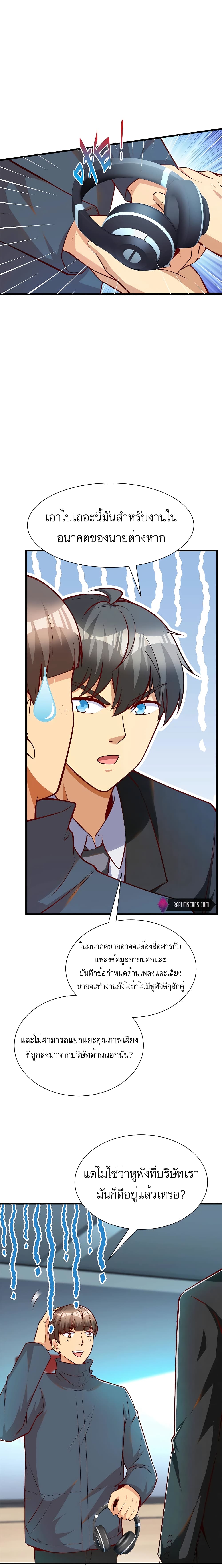 Losing Money To Be A Tycoon page 7