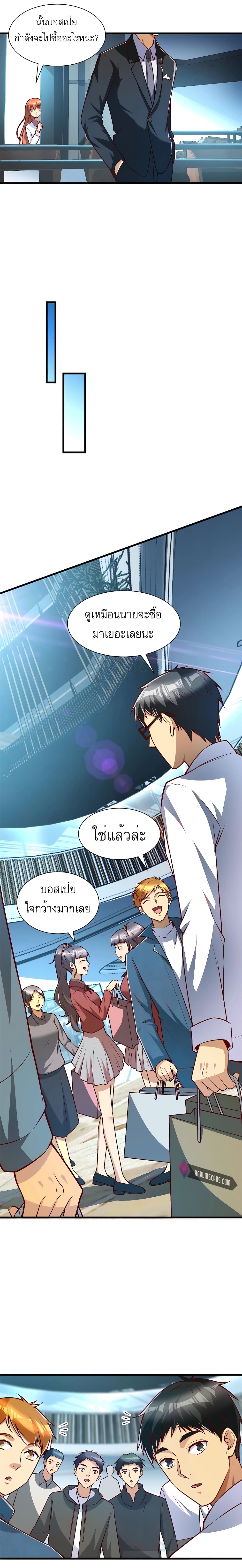 Losing Money To Be A Tycoon page 11