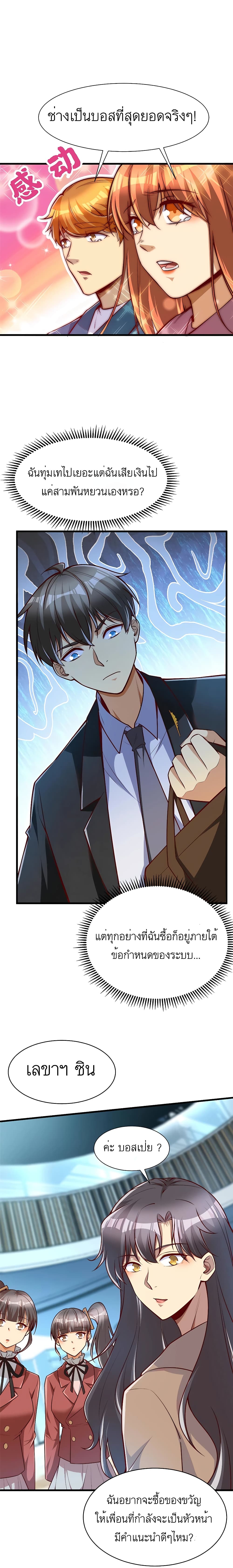 Losing Money To Be A Tycoon page 13
