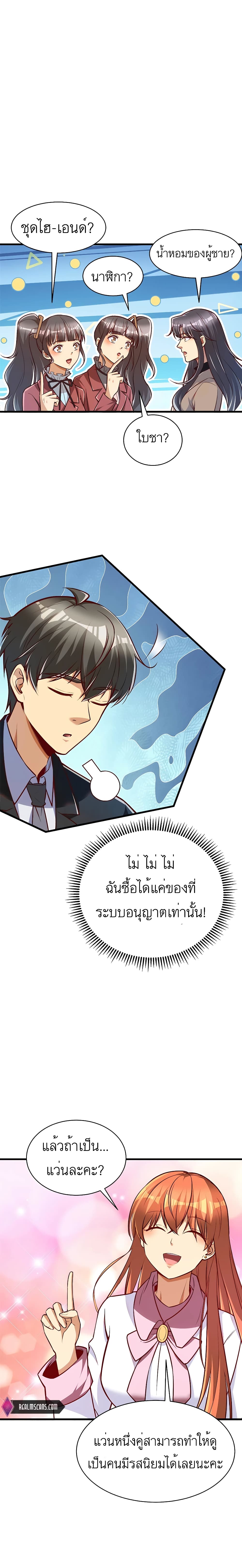 Losing Money To Be A Tycoon page 14