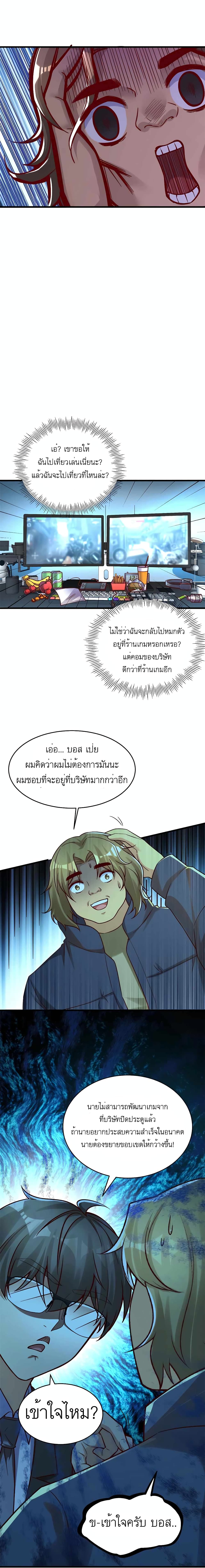 Losing Money To Be A Tycoon page 4