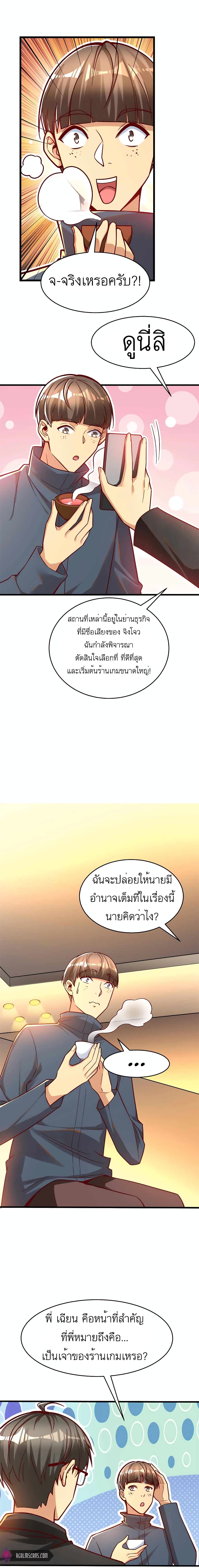 Losing Money To Be A Tycoon page 9