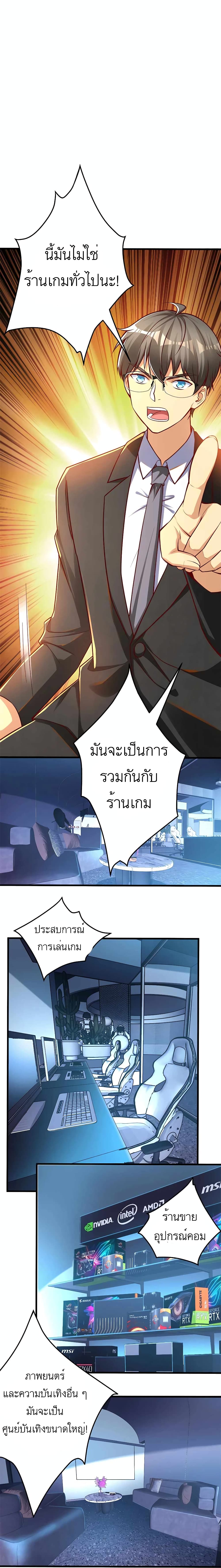 Losing Money To Be A Tycoon page 10