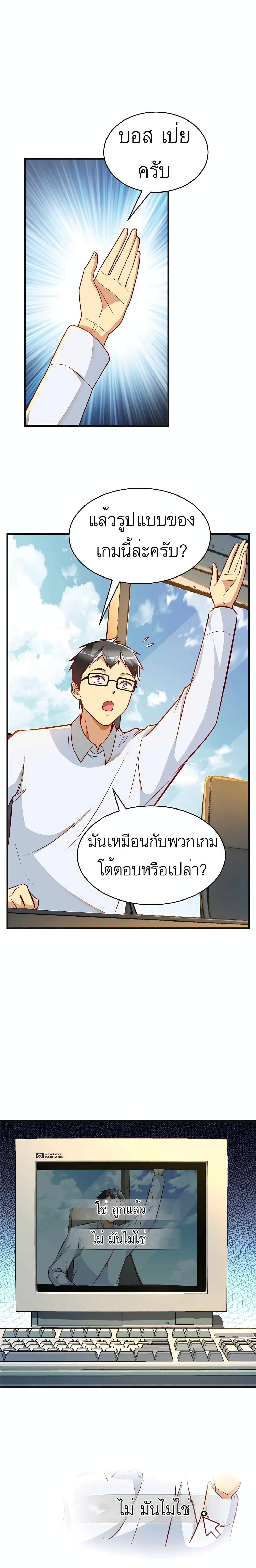 Losing Money To Be A Tycoon page 6