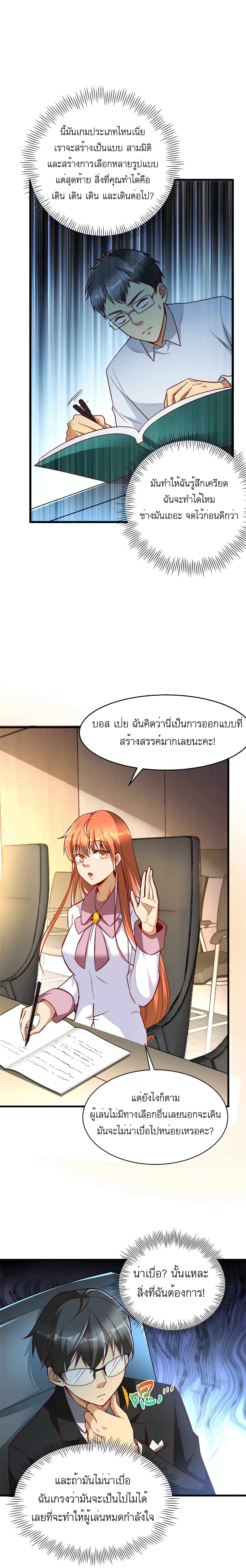 Losing Money To Be A Tycoon page 9