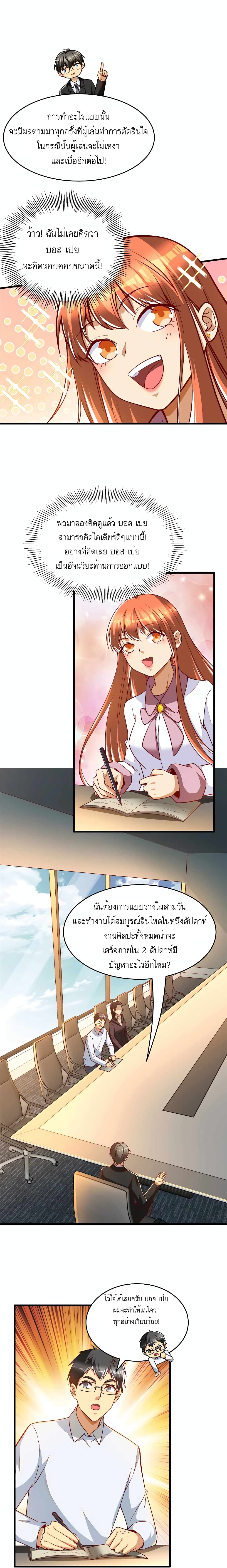 Losing Money To Be A Tycoon page 11