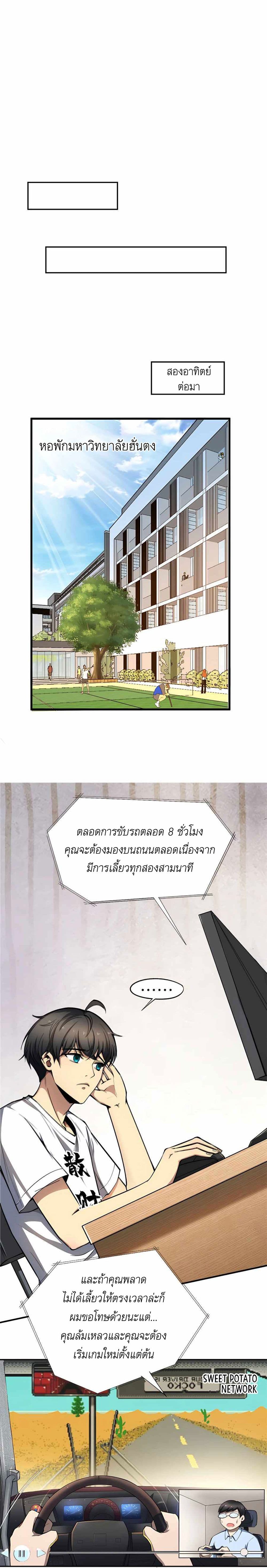 Losing Money To Be A Tycoon page 5