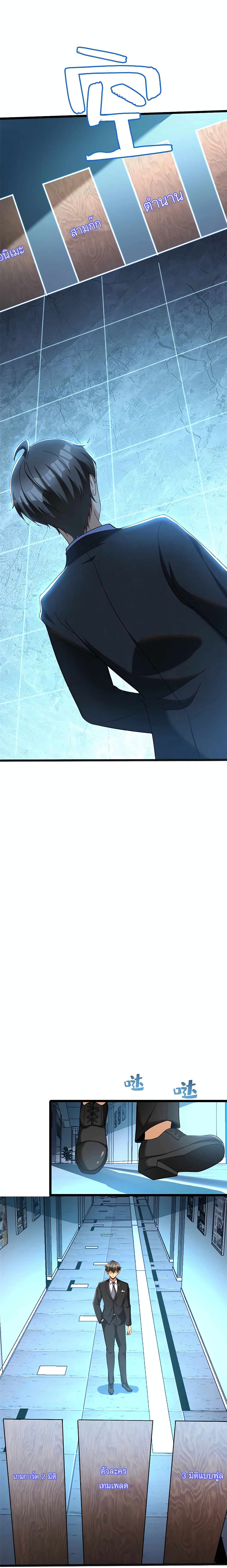 Losing Money To Be A Tycoon page 10