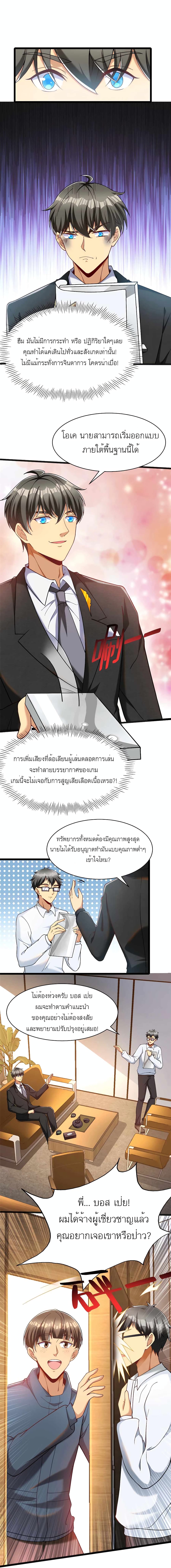 Losing Money To Be A Tycoon page 11