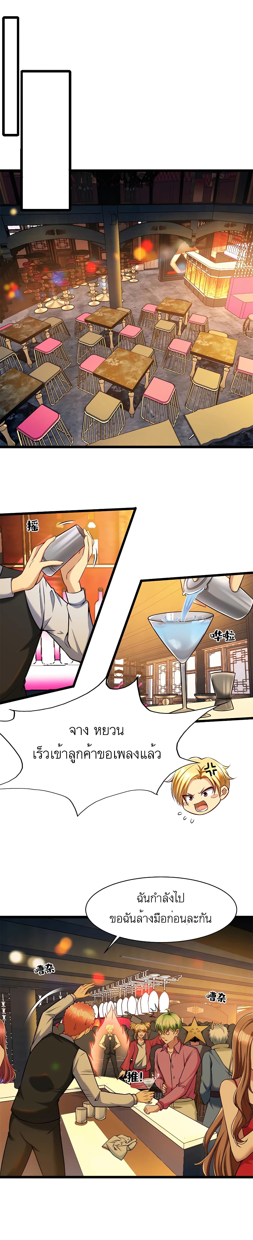 Losing Money To Be A Tycoon page 1