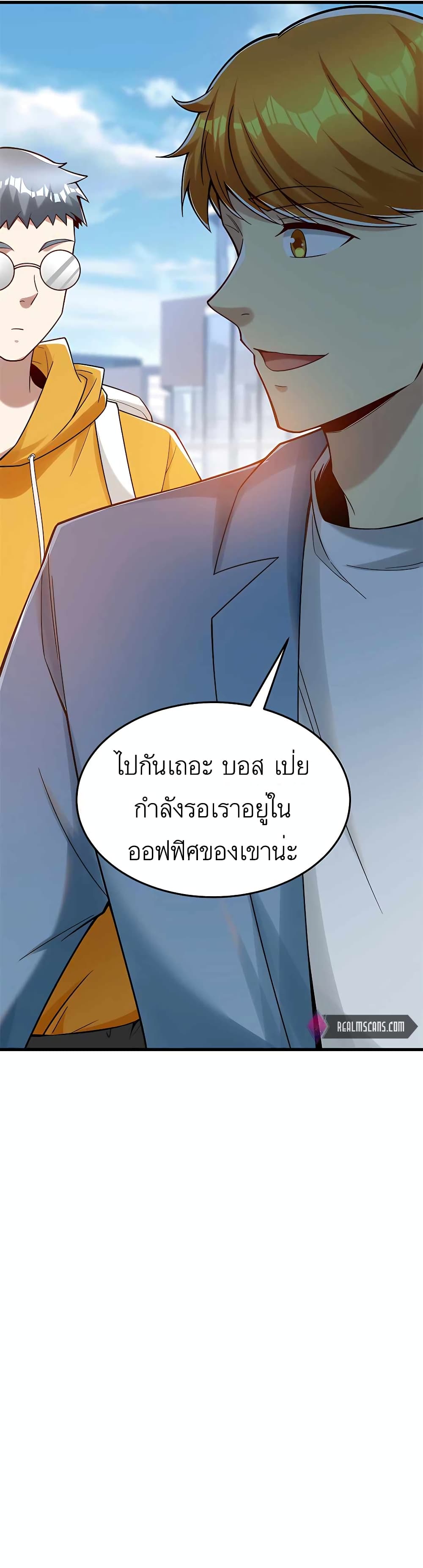 Losing Money To Be A Tycoon page 10