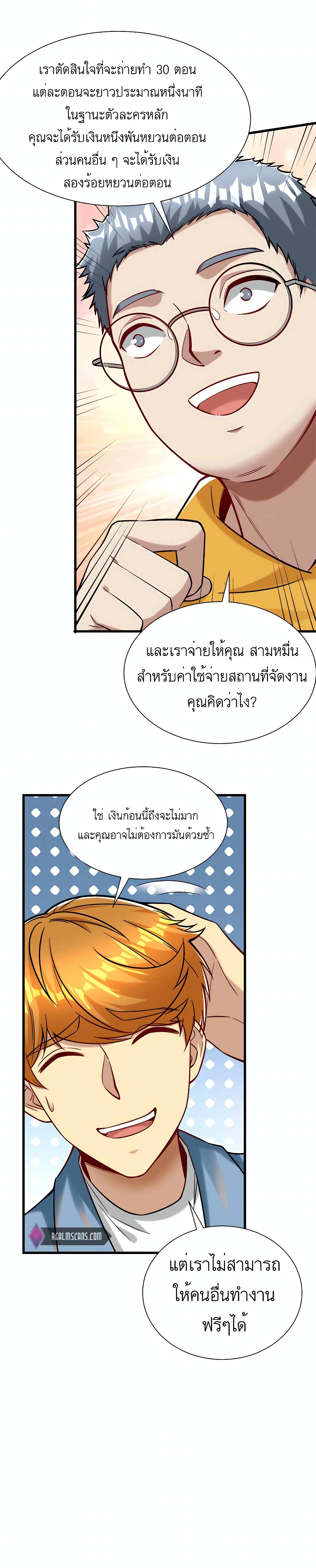 Losing Money To Be A Tycoon page 9