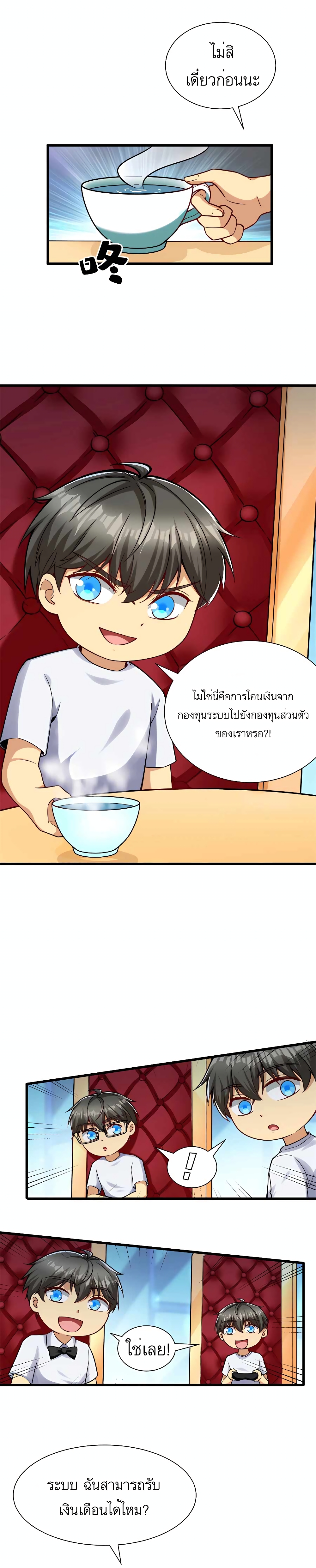 Losing Money To Be A Tycoon page 11