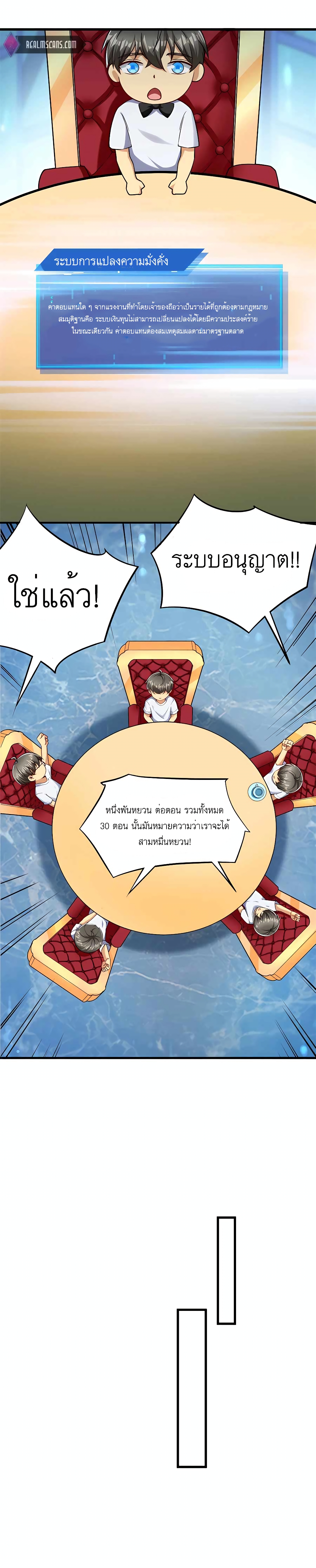 Losing Money To Be A Tycoon page 12