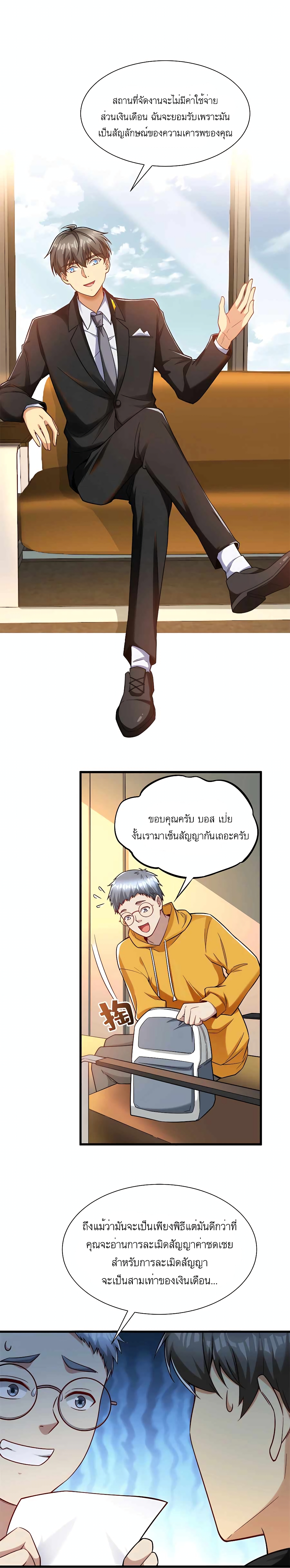 Losing Money To Be A Tycoon page 13