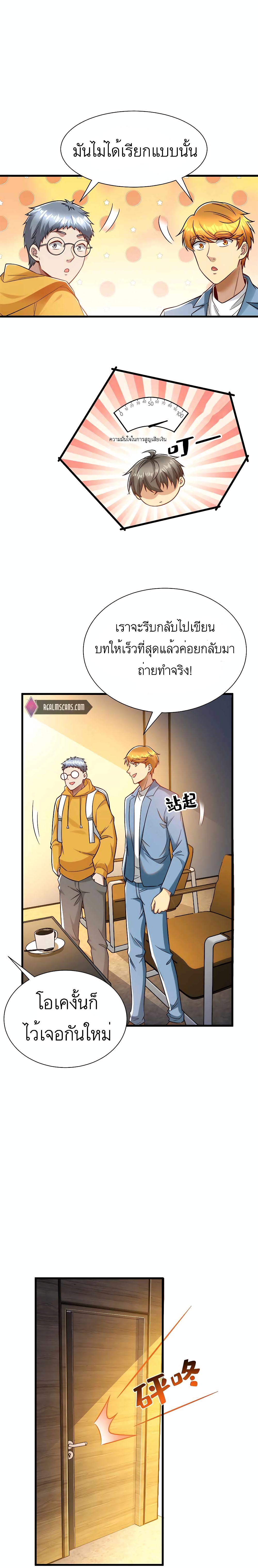 Losing Money To Be A Tycoon page 15