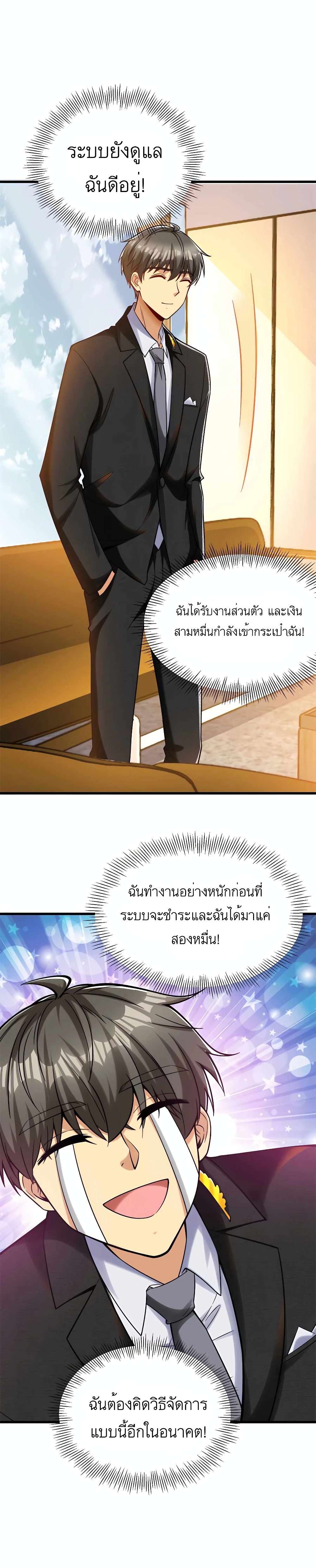 Losing Money To Be A Tycoon page 16