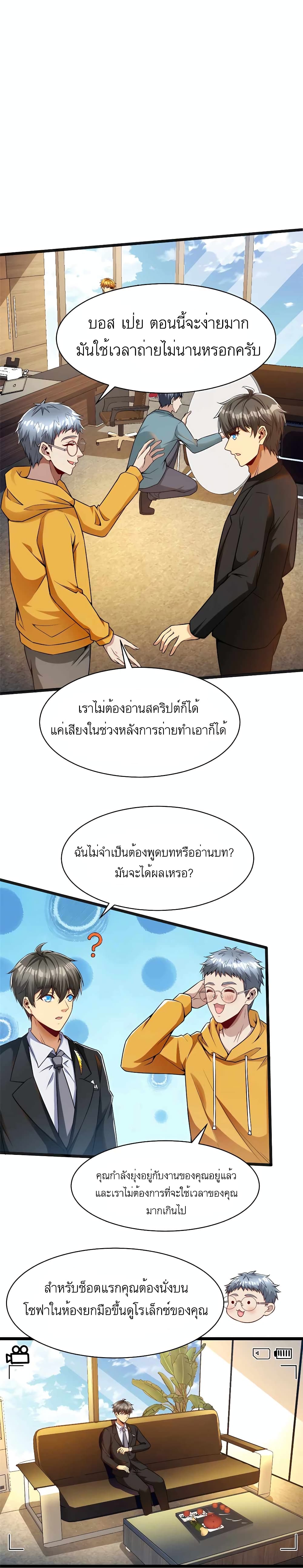 Losing Money To Be A Tycoon page 7