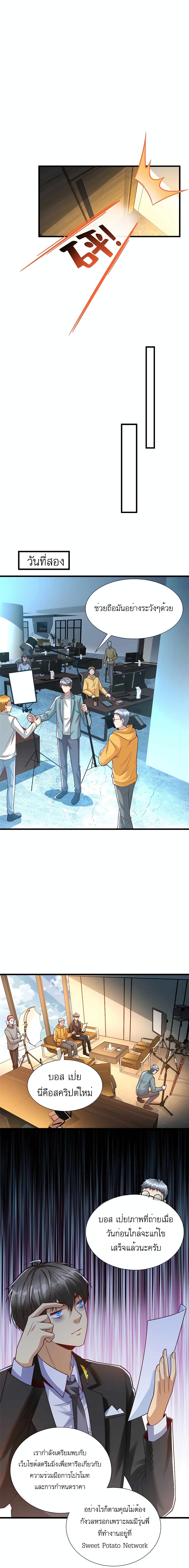 Losing Money To Be A Tycoon page 6