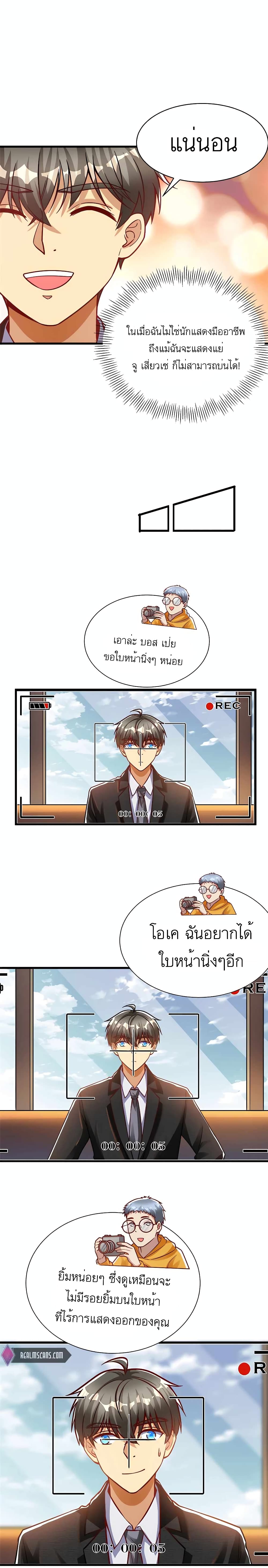 Losing Money To Be A Tycoon page 9