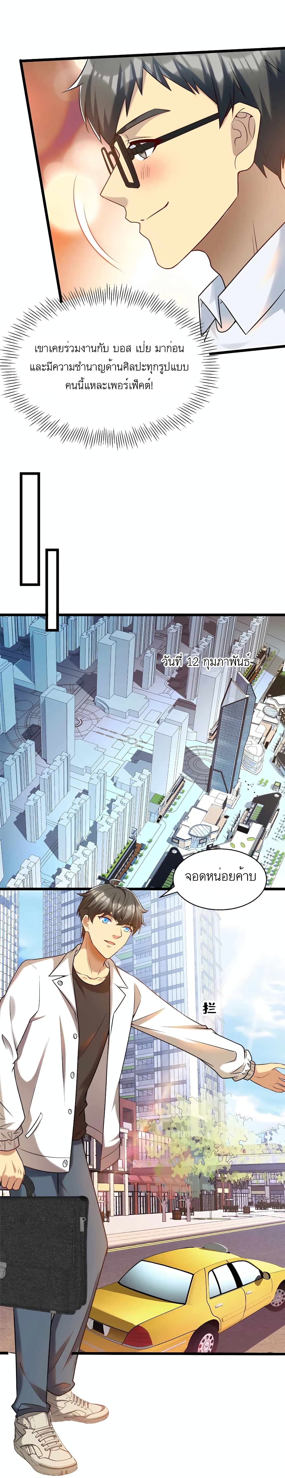 Losing Money To Be A Tycoon page 9