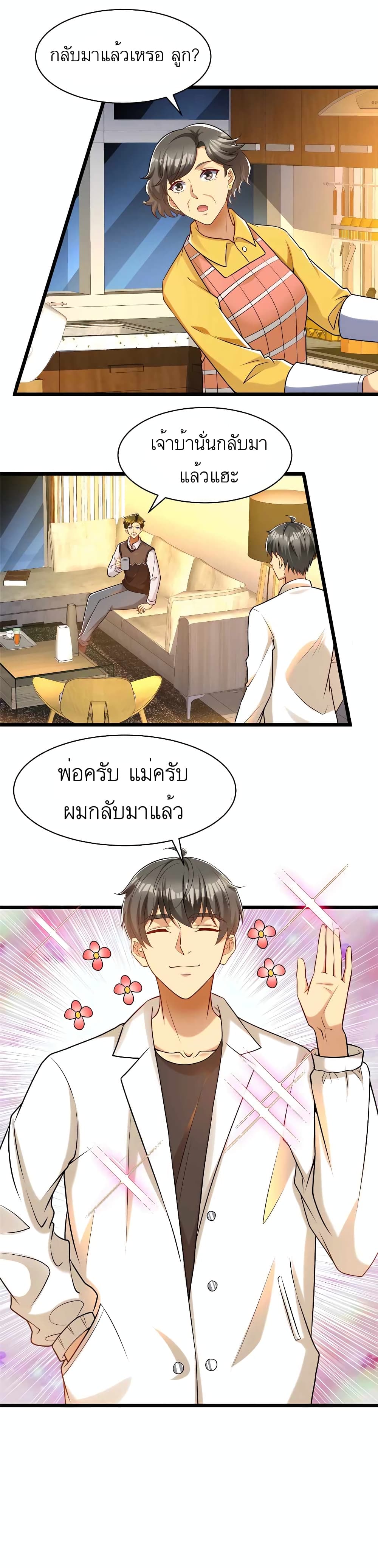 Losing Money To Be A Tycoon page 11