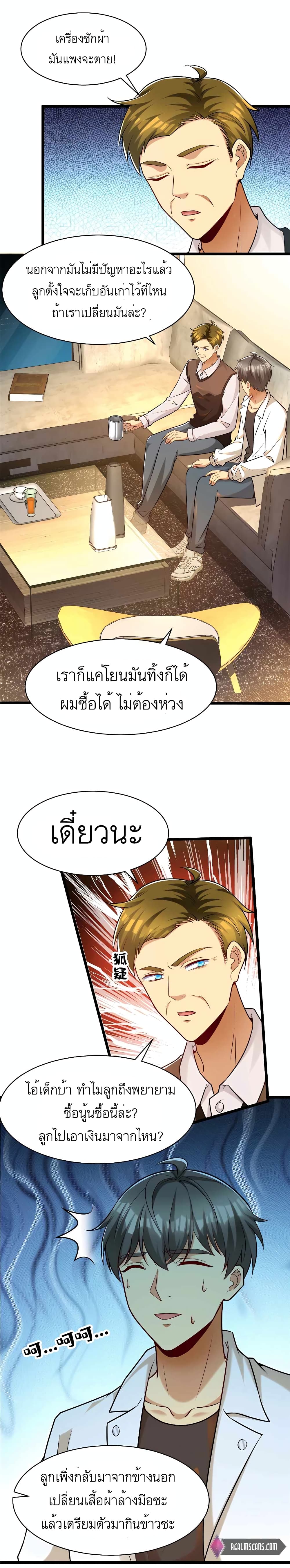 Losing Money To Be A Tycoon page 13
