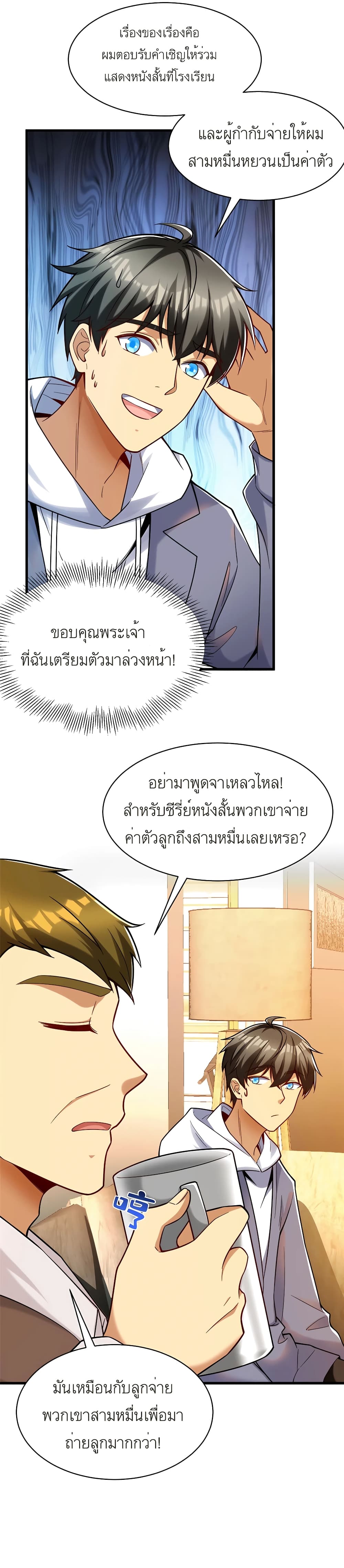 Losing Money To Be A Tycoon page 2