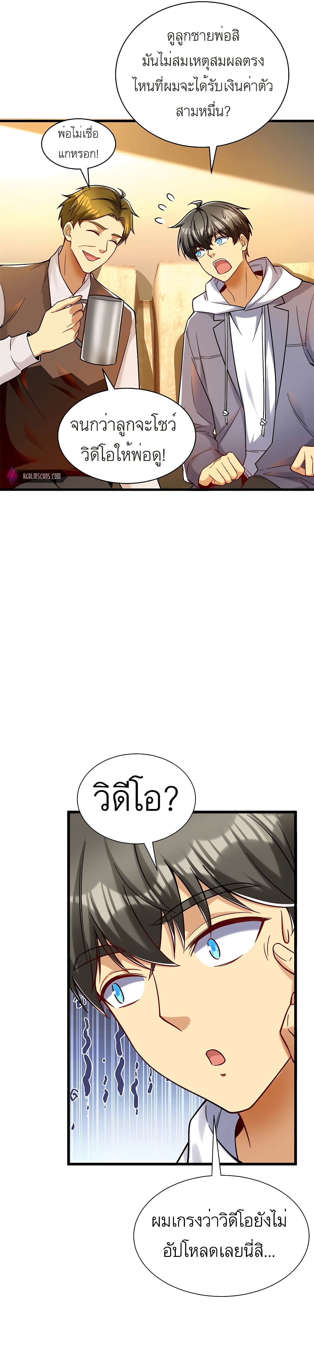 Losing Money To Be A Tycoon page 3