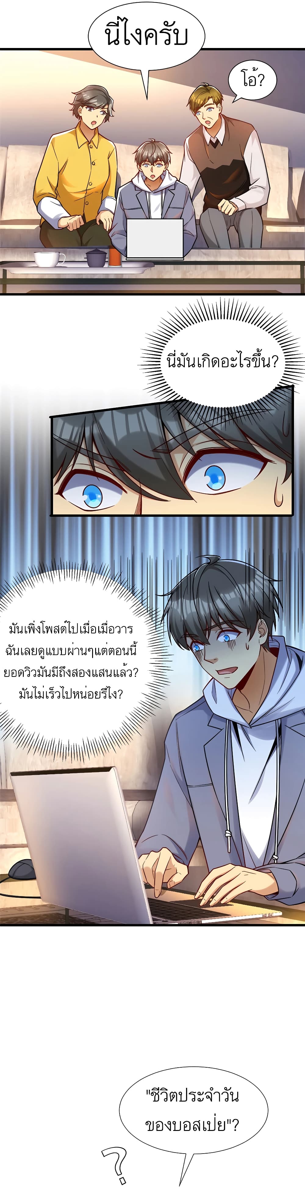 Losing Money To Be A Tycoon page 7