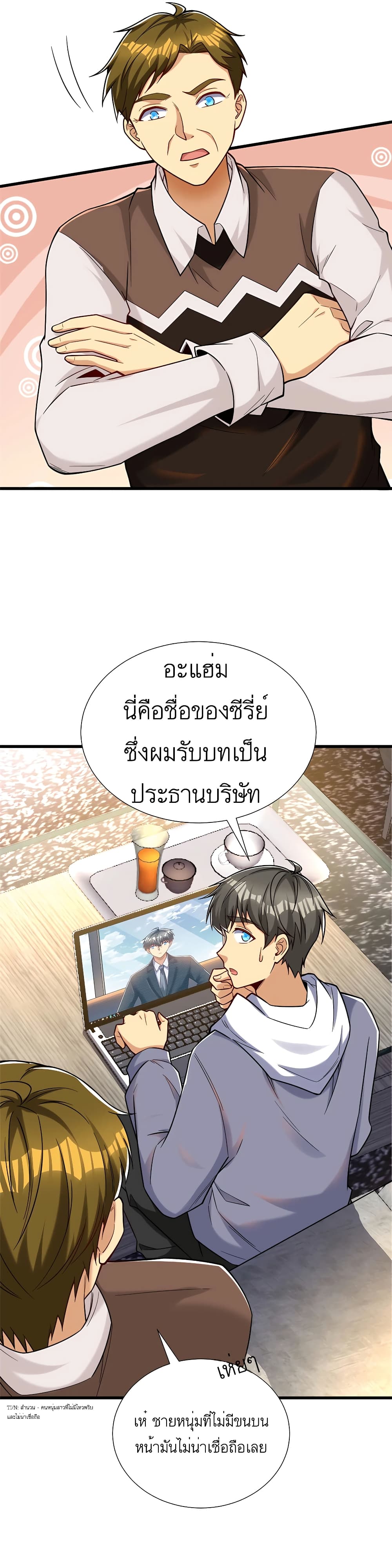Losing Money To Be A Tycoon page 8