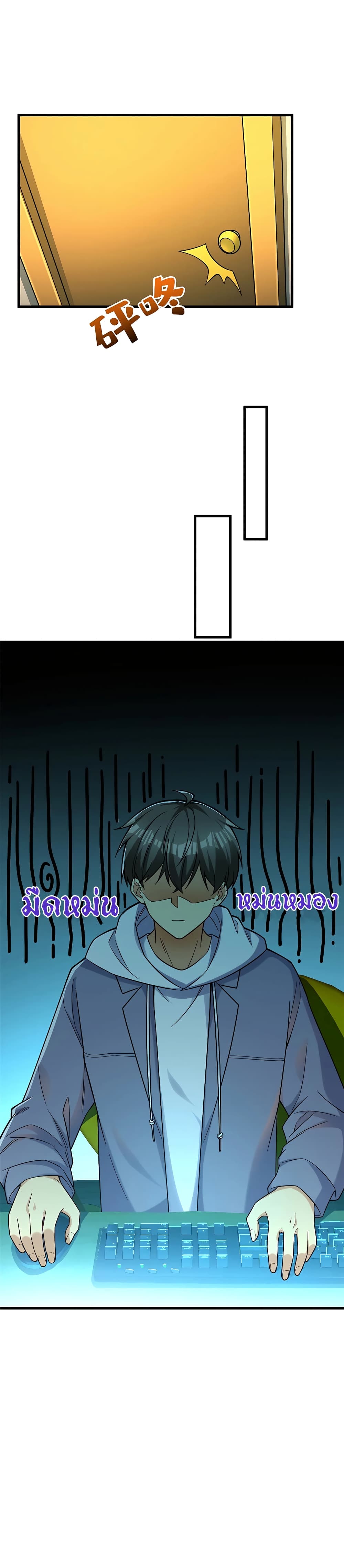 Losing Money To Be A Tycoon page 11
