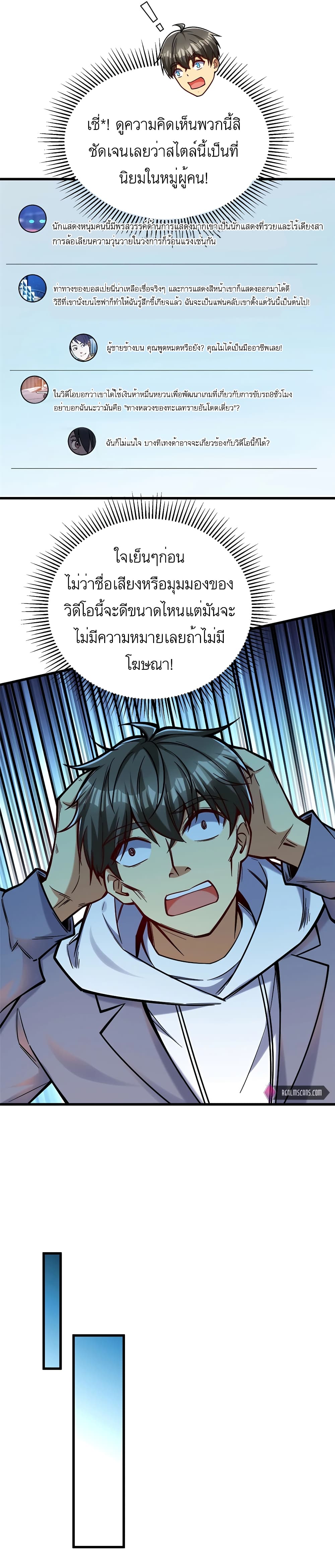 Losing Money To Be A Tycoon page 12