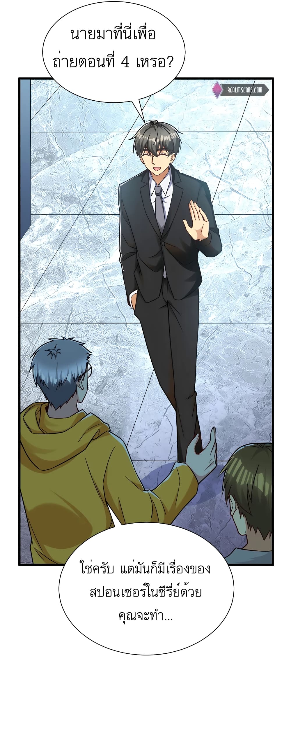 Losing Money To Be A Tycoon page 15
