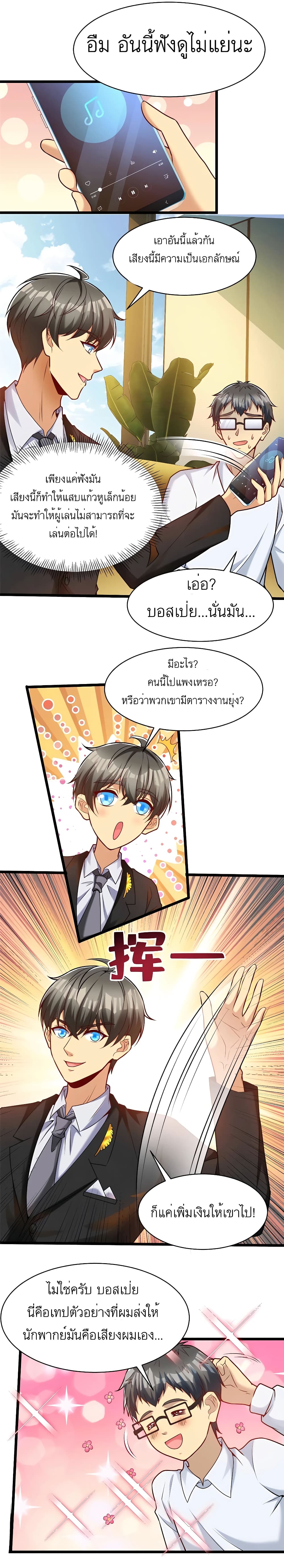Losing Money To Be A Tycoon page 9