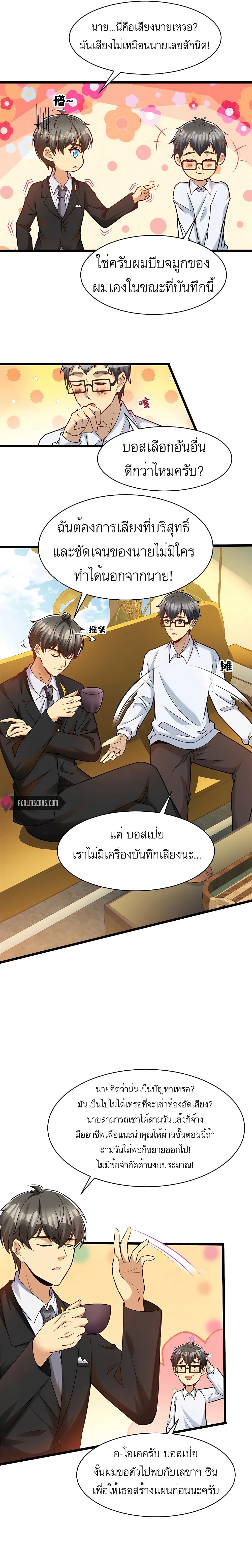 Losing Money To Be A Tycoon page 10