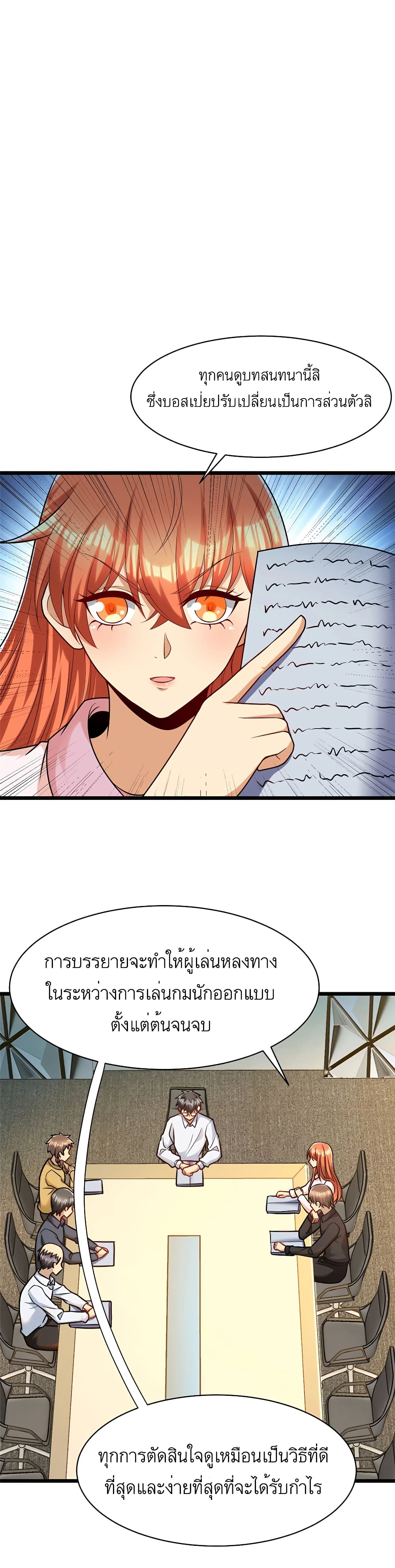 Losing Money To Be A Tycoon page 4