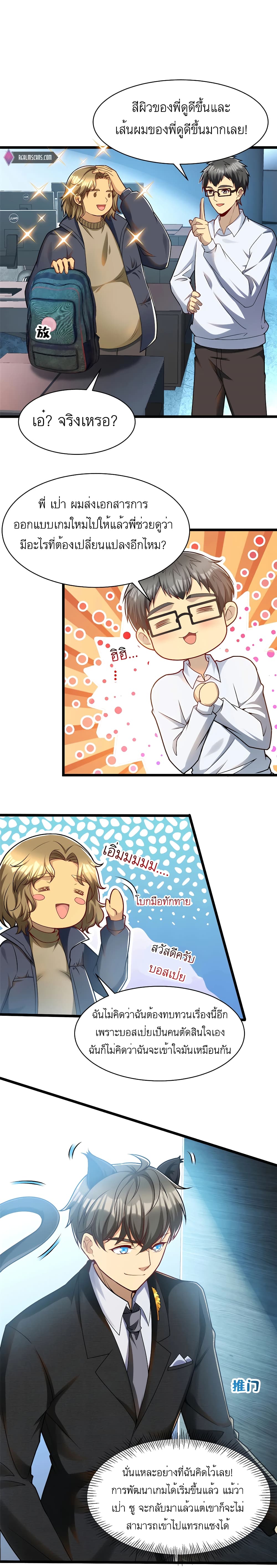 Losing Money To Be A Tycoon page 10